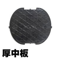中板  (中板のみ) 外枠 4代目 踏み板中板 踏板 新型 四代目 ２０ｃｍ