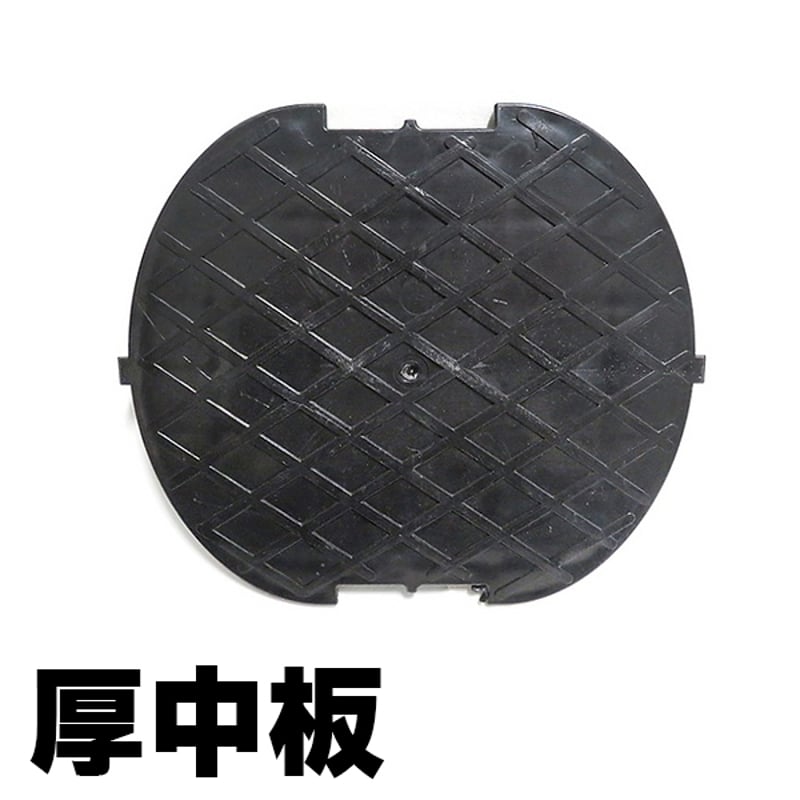 中板 (中板のみ) 外枠 4代目 踏み板中板 踏板 新型 四代目 20cm