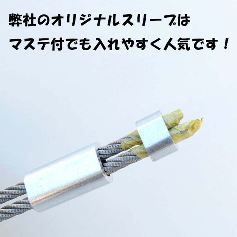 4mm スリーブ W 広口 アルミクランプ オーバル クランプ