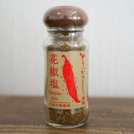花椒塩　50g（賞味期限６ヶ月）