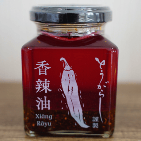 香辣油　150g（賞味期限６ヶ月）