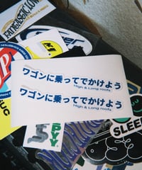 ワゴンに乗ってでかけよう　ステッカー　数量限定