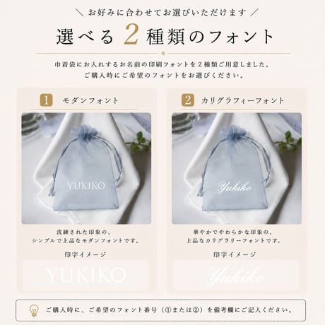 巾着袋 席札 ダスティブルー