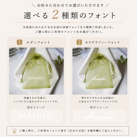 巾着袋 席札 オリーブグリーン