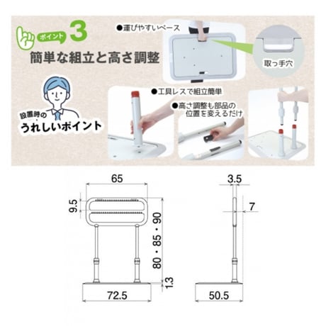 サムリング CKM-04 たちあっぷ 矢崎化工 おしゃれ 置き型手すり 玄関用手すり　ベッド　立ち上がり