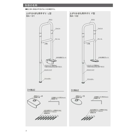 上がりかまち用手すり L型 全2色 手すり 玄関 手摺 室内 介護用品 立ち上がり 補助 手摺り ささえ 住宅改修 施工 転倒防止 屋内　マツ六