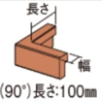 パナソニック 畳が丘 コーナー框 出隅 幅45mm 90°　長さ100ｍｍ Panasonic 小上がり 和室 diy 収納 畳 ベッド パーツ
