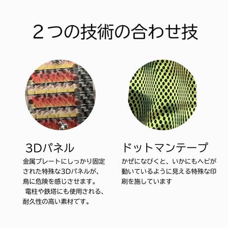 ハトよけ　カラスよけ　撃退ドットマン　ベランダ3D吊り下げキット　ムクドリ　鳥対策