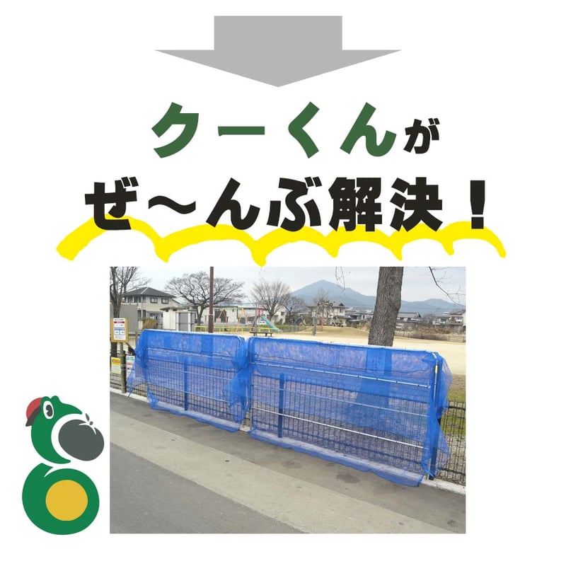 折りたたみ ゴミステーション くーくん L 助成金 カラス対策 野良猫対策 自治会 | むっち...