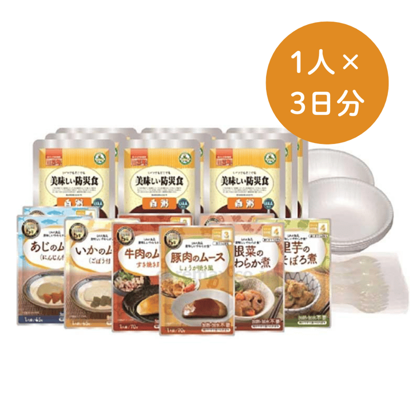 介護食一式 冷凍】GSミキサー食 1週間 満足セットB (3食×7日間分) -ビー