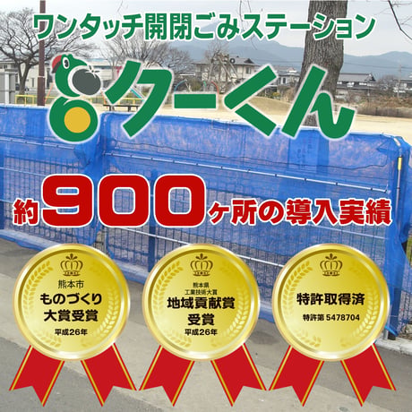 折りたたみ　ゴミステーション　くーくん　L　助成金 カラス対策 野良猫対策 自治会