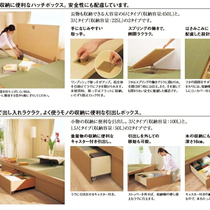 Blue-Box [兵庫姫路引取り限定]パナソニック畳が丘　小上がり収納 Blue-Box様専用 [兵庫姫路引取り限定]パナソニック畳が丘 小