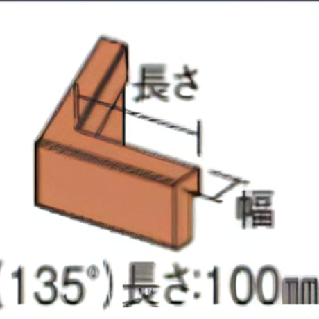 パナソニック 畳が丘 コーナー框 出隅 幅45mm 135°　長さ100ｍｍ Panasonic 小上がり 和室 diy 収納 畳 ベッド パーツ
