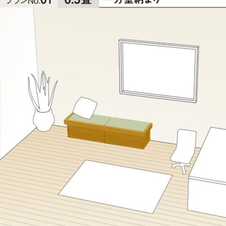 パナソニック 畳が丘 プラン№1　0.5畳タイプ　Panasonic 小上がり 和室 diy 収納 畳 ソファ代わり