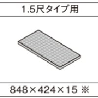 パナソニック 畳が丘 薄畳 カラー畳 1.5尺タイプ用　Panasonic 小上がり 和室 diy 収納 畳 ベッド パーツ