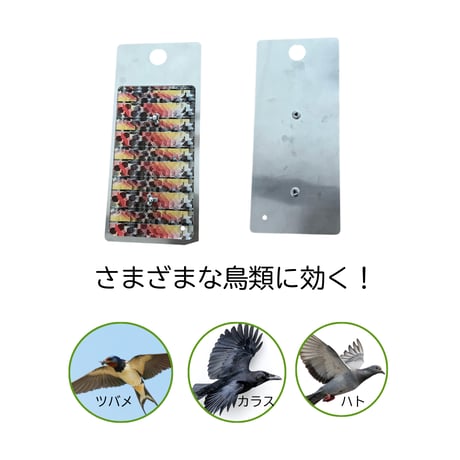 ハトよけ　カラスよけ　撃退ドットマン　ベランダ3D吊り下げキット　ムクドリ　鳥対策