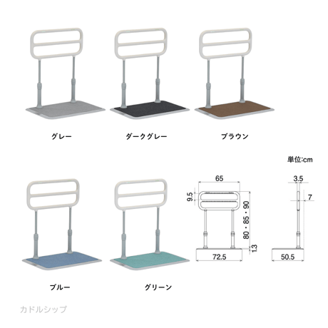 サムリング CKM-04 たちあっぷ 矢崎化工 おしゃれ 置き型手すり 玄関用手すり　ベッド　立ち上がり