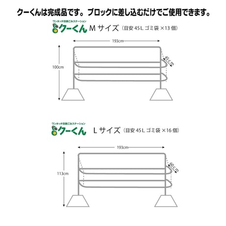 折りたたみ　ゴミステーション　くーくん　L　助成金 カラス対策 野良猫対策 自治会