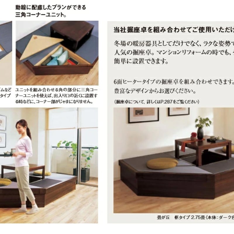Blue-Box [兵庫姫路引取り限定]パナソニック畳が丘　小上がり収納 兵庫姫路引取り限定]パナソニック畳が丘 小上がり収納 中古品約
