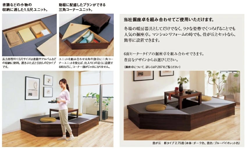 パナソニック 畳が丘 ハッチボックス 6尺タイプ Panasonic 小上がり