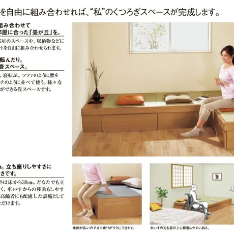 パナソニック 畳が丘 ハッチボックス 6尺タイプ　Panasonic 小上がり 和室 diy 収納 畳 ベッド パーツ