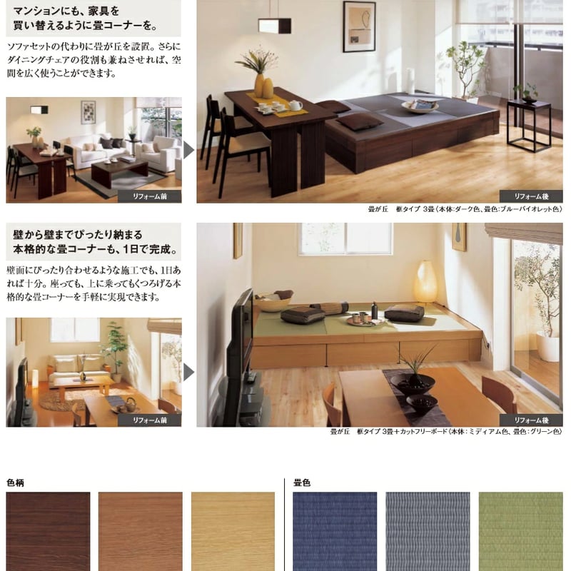 Blue-Box [兵庫姫路引取り限定]パナソニック畳が丘 小上がり収納 Blue