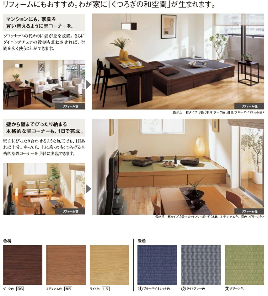 パナソニック 畳が丘 ハッチボックス 6尺タイプ Panasonic 小上がり