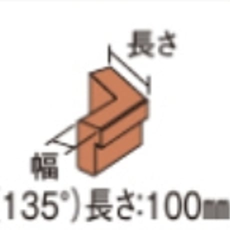 パナソニック 畳が丘 コーナー框 入隅 幅45mm 135°　長さ100ｍｍ Panasonic 小上がり 和室 diy 収納 畳 ベッド パーツ