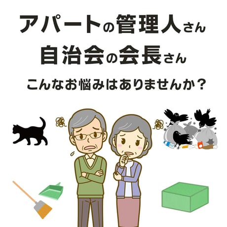 折りたたみ　ゴミステーション　くーくん　L　助成金 カラス対策 野良猫対策 自治会