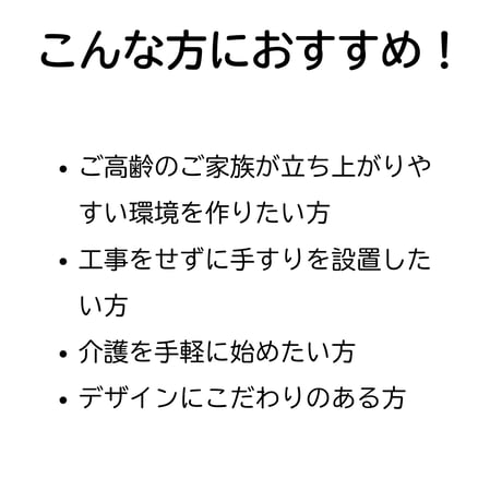 サムリング CKM-04 たちあっぷ 矢崎化工 おしゃれ 置き型手すり 玄関用手すり　ベッド　立ち上がり