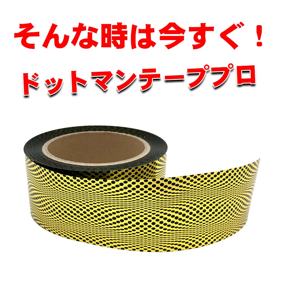 ハトよけ 撃退ドットマン テーププロ 50m 3個セット ムクドリ ハトよけ 撃退ドットマン テーププロ 50m 3個セット ムクドリ