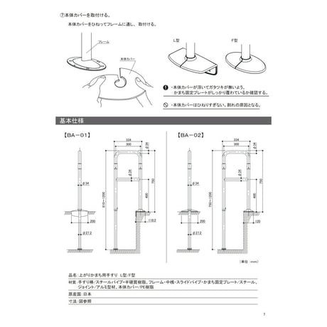 上がりかまち用手すり L型 全2色 手すり 玄関 手摺 室内 介護用品 立ち上がり 補助 手摺り ささえ 住宅改修 施工 転倒防止 屋内　マツ六