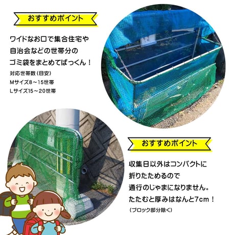 折りたたみ　ゴミステーション　くーくん　L　助成金 カラス対策 野良猫対策 自治会