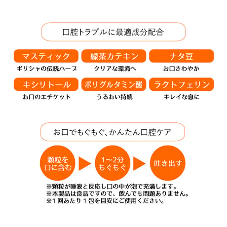口腔専用炭酸クレンジングケア「炭酸オーラルクレンズ」3包入り／【宅配便】配送