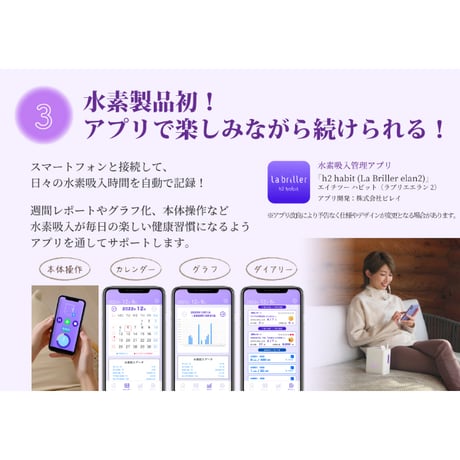 ポータブル水素吸入器「ラブリエエラン」2 ホワイト