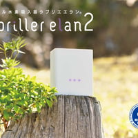 ポータブル水素吸入器「ラブリエエラン」2