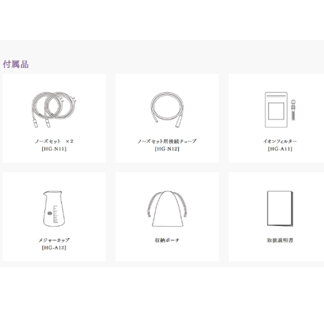 ポータブル水素吸入器「ラブリエエラン」2 ホワイト