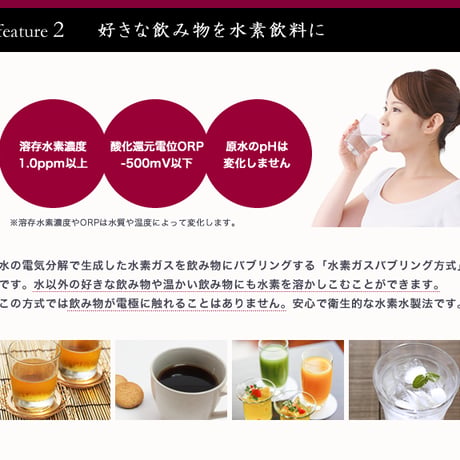 水素吸入＆水素水生成器「ラブリエリュクス」