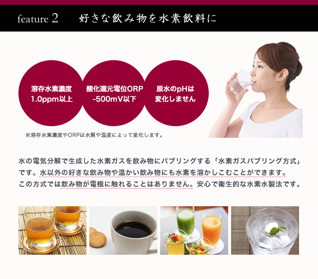 水素水飲料製作&水素吸引機器/ラブリエリュクス【日本健康促進機器認定製品】 水素吸入器 ラブリエリュクス HA-002 | 株式会社 ももやま