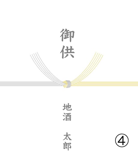 熨斗【無料】