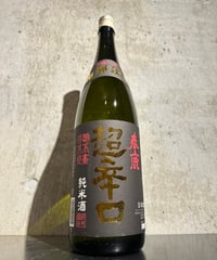 春鹿 純米 超辛口 1800ml