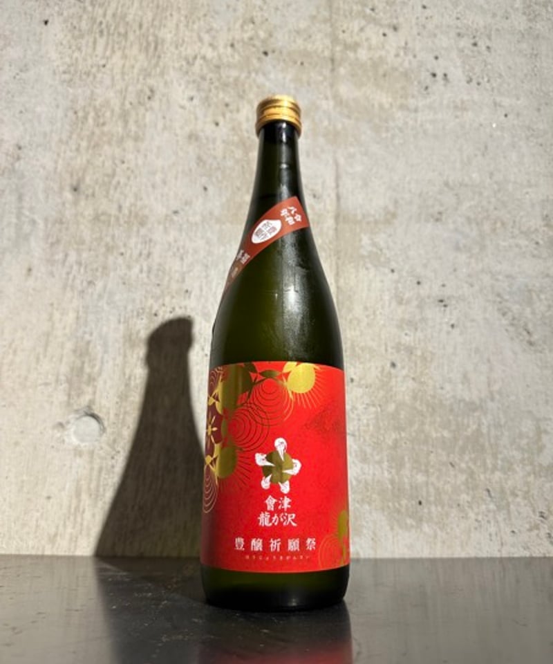 會津龍が沢 豊醸祈願祭 純米吟醸 超辛口 生原酒 720ml | 谷酒店