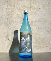 コールドミフク 純米吟醸 720ml