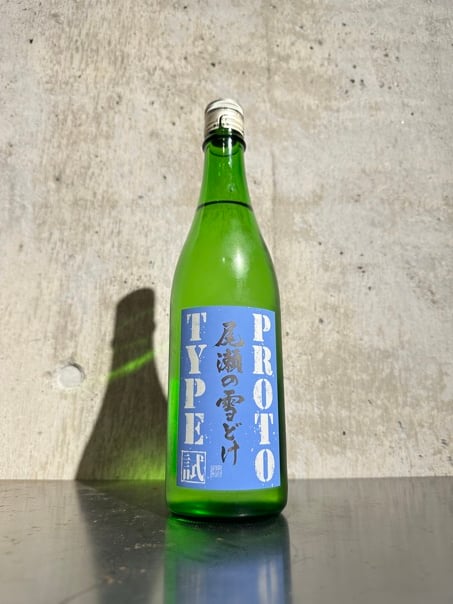 尾瀬の雪どけ 試験醸造酒 PROTOTYPE 720ml | 谷酒店 オンラインストア