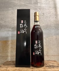 文蔵さんの梅酒 黒ラベル 箱入り 限定品 720ml