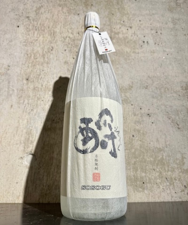 値下げ中　希少　本格焼酎　無濾過　俊　しゅん　三年甕貯蔵　わすいせず 芋焼酎】無濾過 そそぐ 1800ml | 谷酒店 オンラインストア