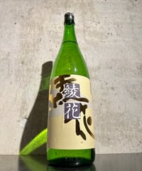 旭菊 綾花 特別純米 瓶囲い 仕込14号 R6BY 1800ml
