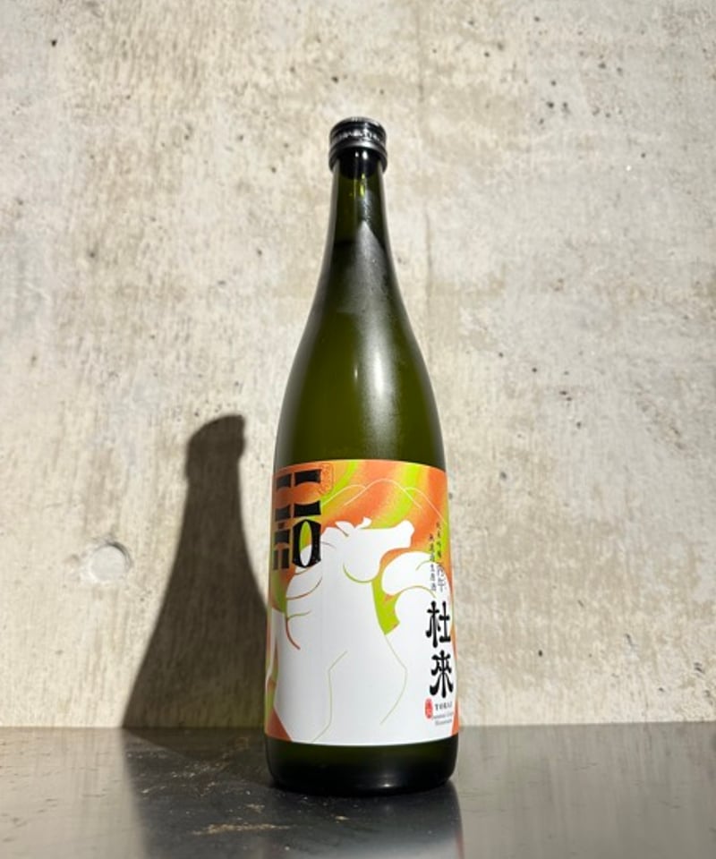 杜來 (とらい) 純米吟醸 丙午 (ひのえうま) ラベル 2026 720ml | 谷
