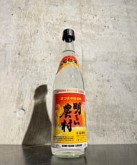 【芋焼酎】明るい農村 赤芋 蒸留したて 720ml