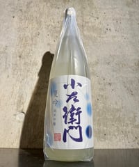 小左衛門 純米吟醸 夏吟 1800ml